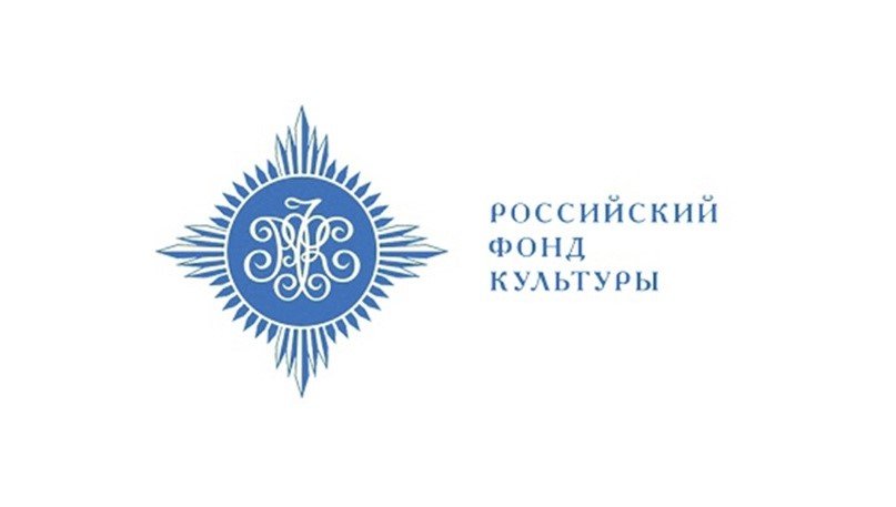 Российский фонд культуры поддерживает российских писателей – участников фестиваля "ЛиТР"